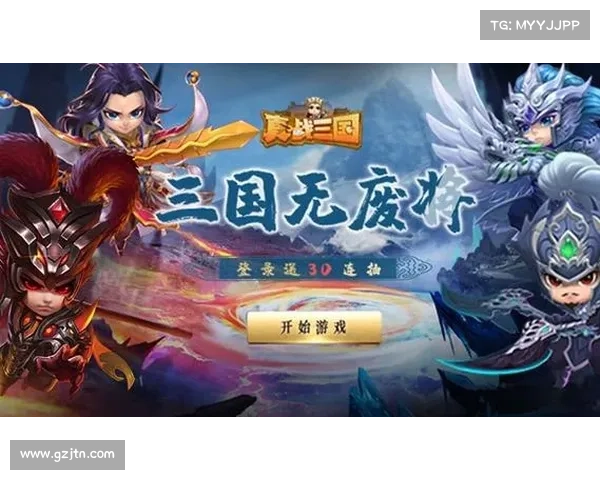 真战三国：升级为中心