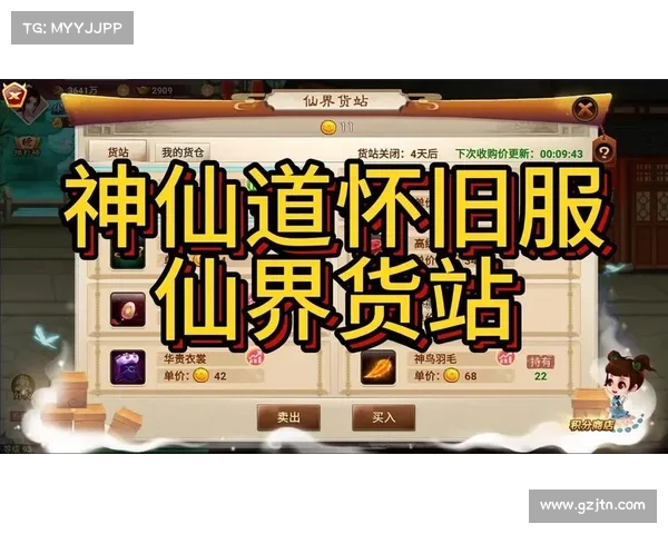 神仙道最新升级攻略—神仙道最新升级攻略视频:揭秘神仙道最新升级秘诀,直达仙界巅峰 神仙道最新升级攻略—神仙道最新升级攻略视频:揭秘神仙道最新升级秘诀,直达仙界巅峰