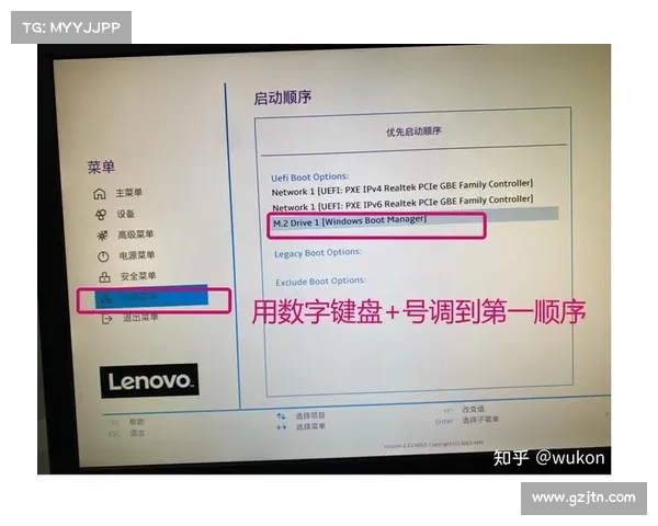 联想电脑BIOS如何修改为中文界面 联想电脑BIOS如何修改为中文界面